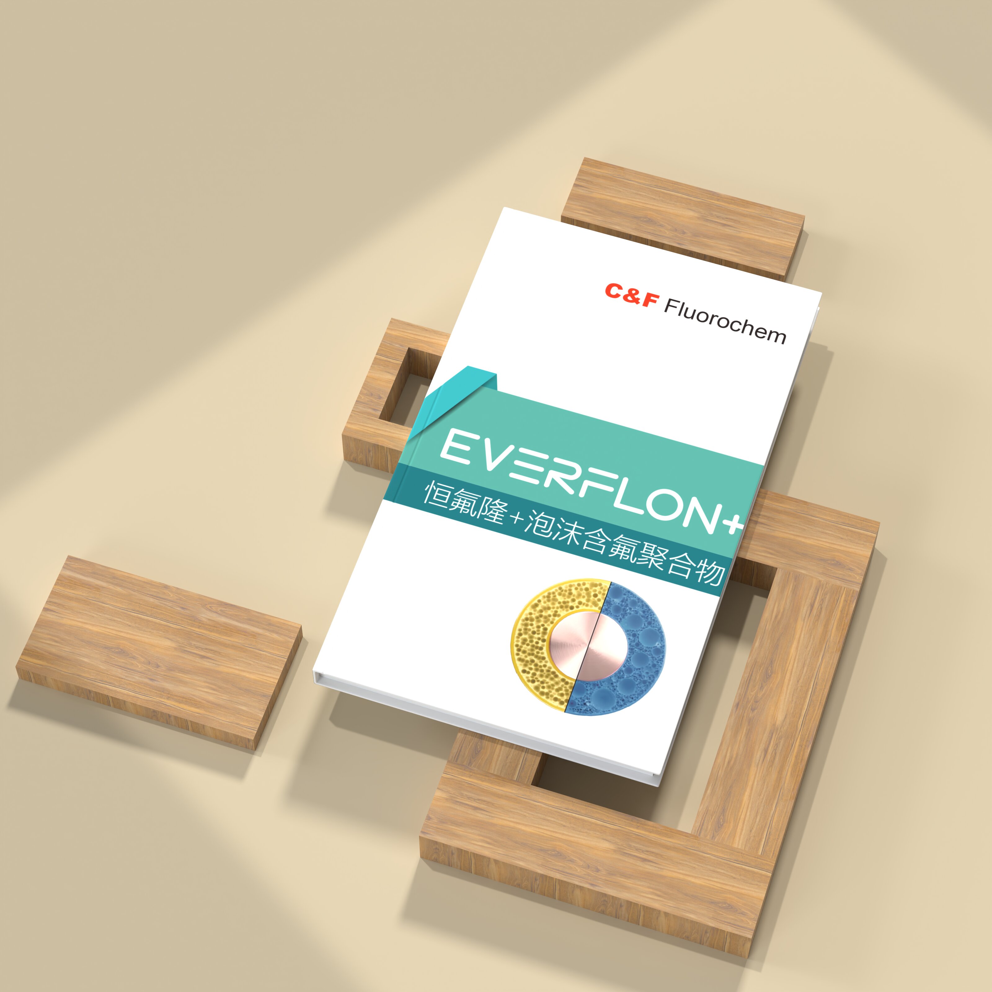 恒氟隆+™ 泡沫氟聚合物手册