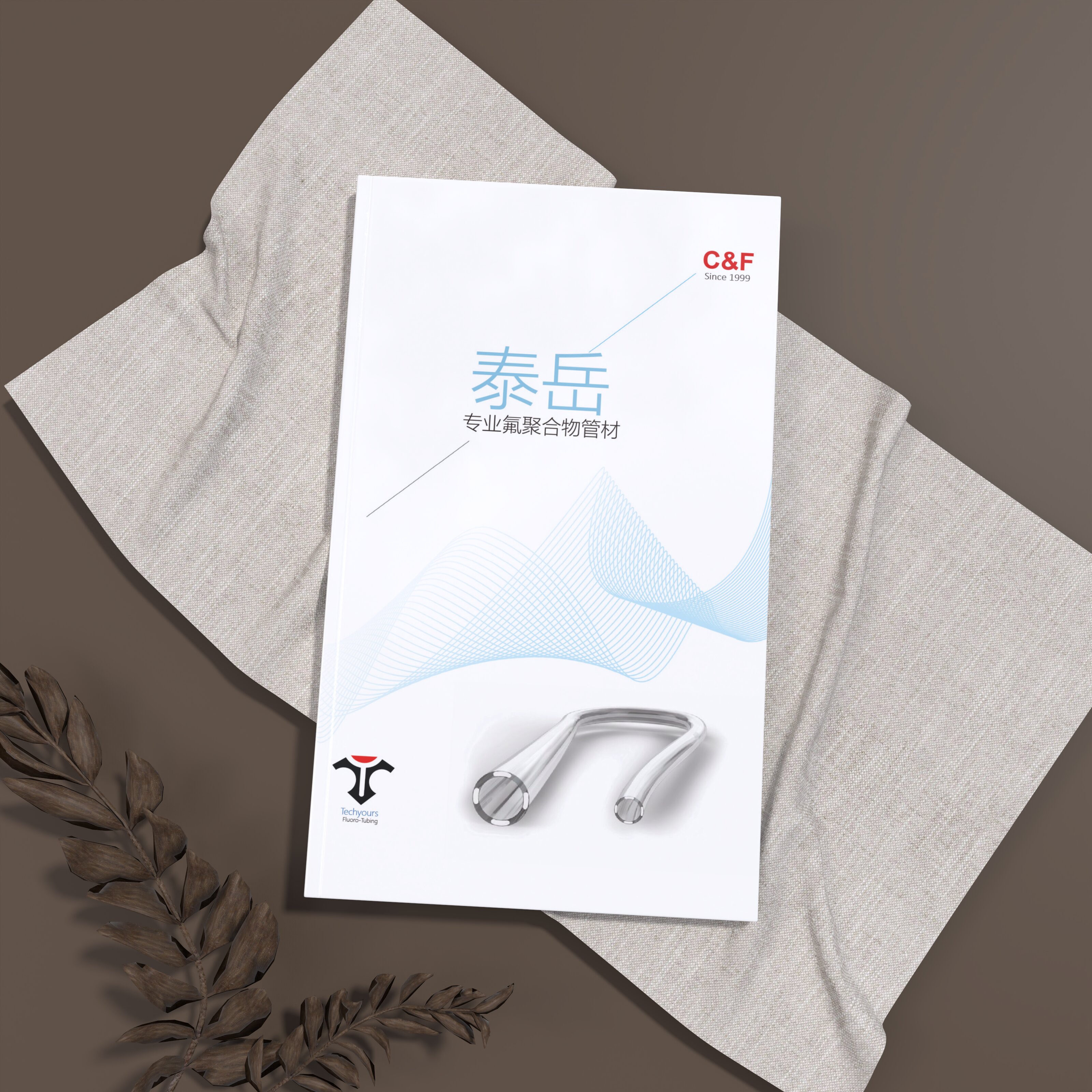 泰岳™ 氟聚合物管材手册