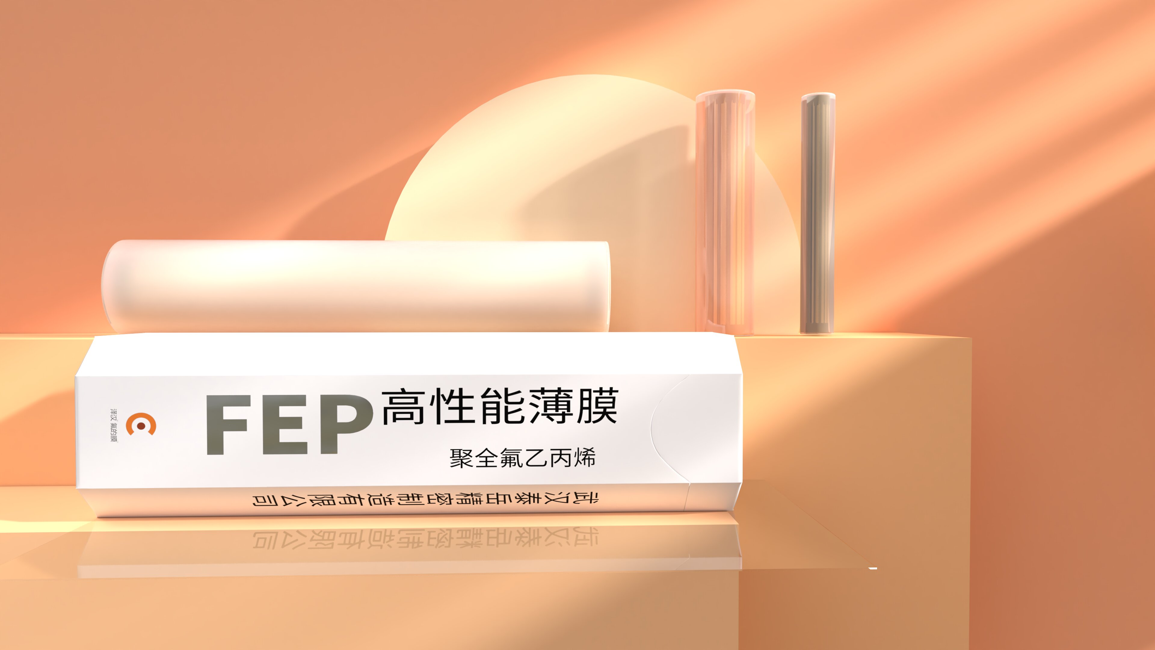 泰岳FEP薄膜