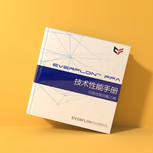 什么是 PFA？专为极限工况打造的高纯度氟聚合物