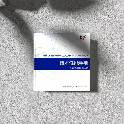 半导体级PFA材料深度解析：纯度、溶出物控制与低析气特性